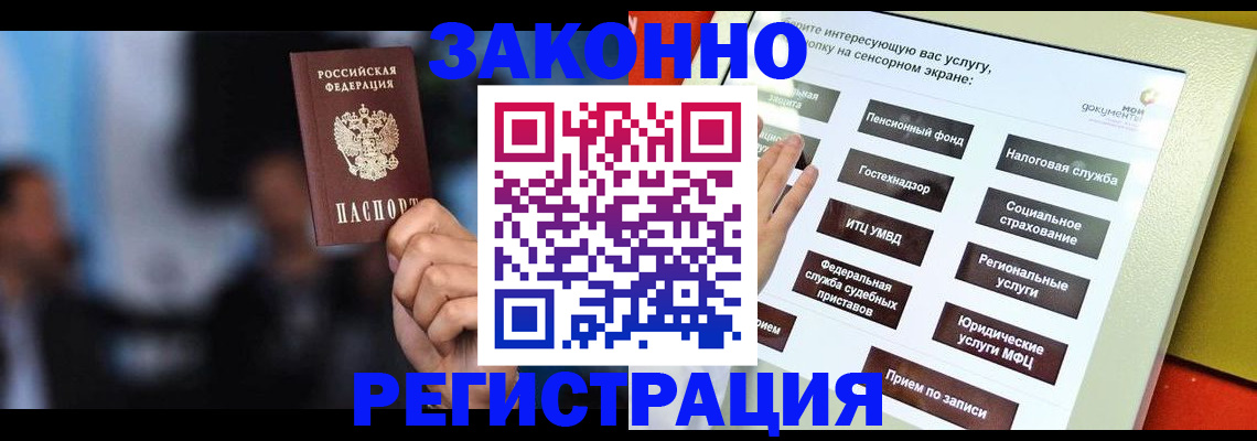 прописка для школы в Вилюйске