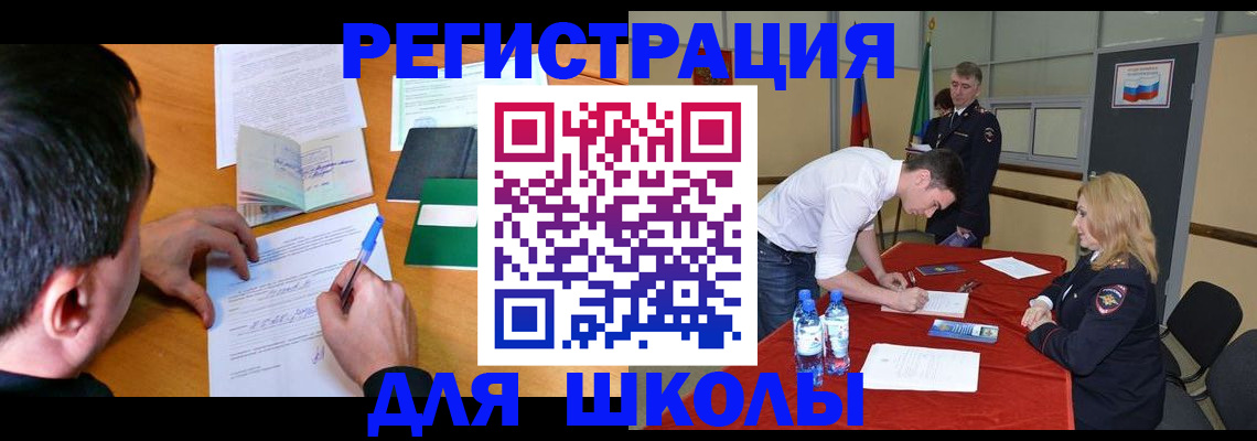 временная регистрация купить в Вилюйске