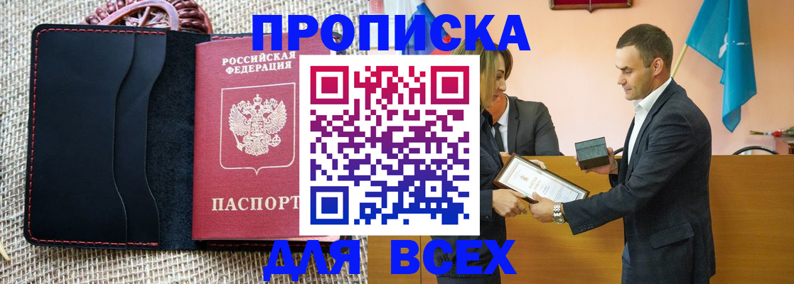 временная регистрация законно в Вилюйске