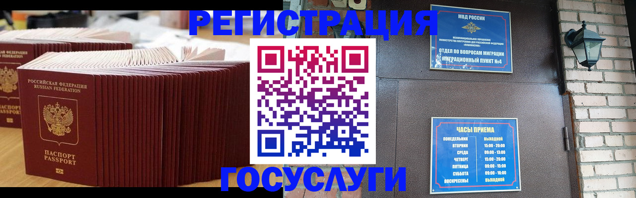 регистрация для дет. сада в Вилюйске