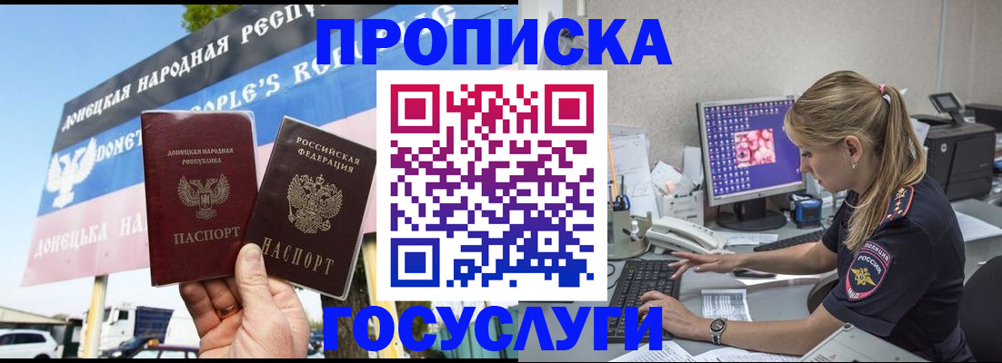 прописка паспорт в Вилюйске